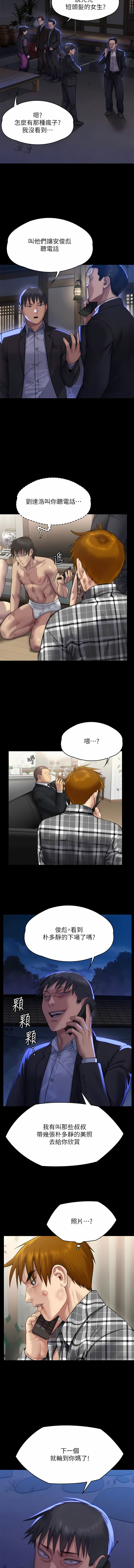 [韩漫]傀儡 Queen Bee 301-312 (七) [中文][连载中] [Ongoing] 图片编号 202