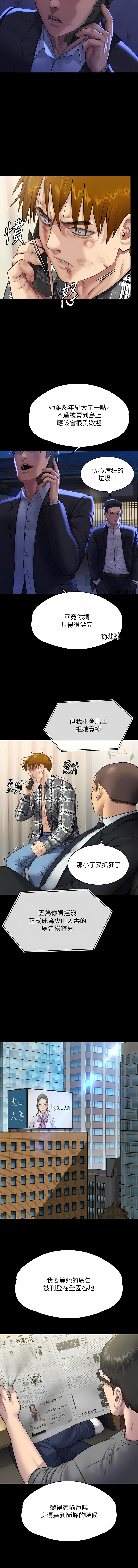 [韩漫]傀儡 Queen Bee 301-312 (七) [中文][连载中] [Ongoing] 图片编号 203