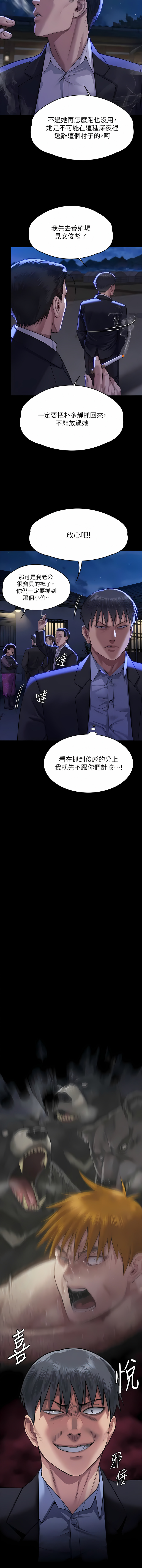 [韩漫]傀儡 Queen Bee 301-312 (七) [中文][连载中] [Ongoing] 图片编号 207