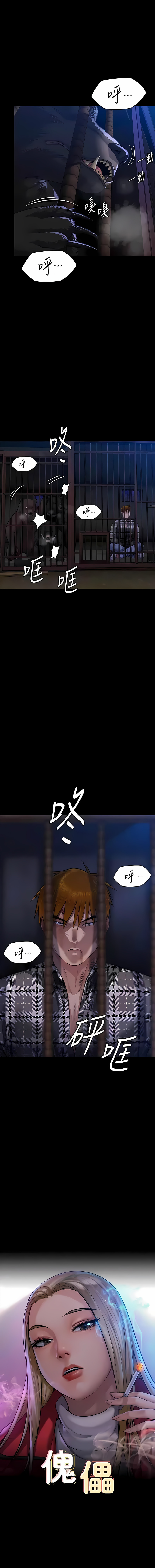 [韩漫]傀儡 Queen Bee 301-312 (七) [中文][连载中] [Ongoing] 图片编号 209