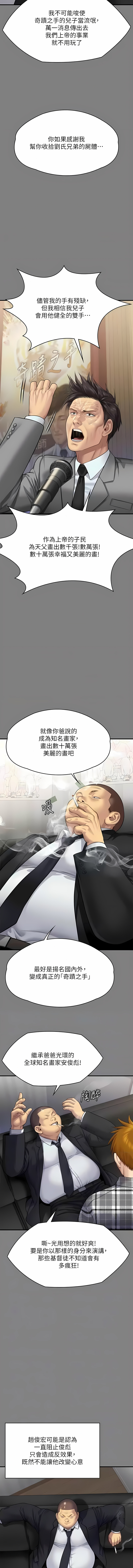 [韩漫]傀儡 Queen Bee 301-312 (七) [中文][连载中] [Ongoing] 图片编号 214