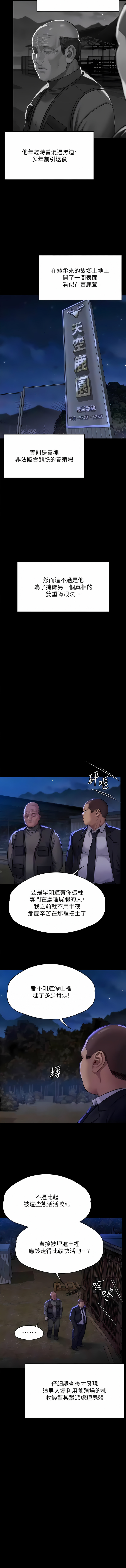 [韩漫]傀儡 Queen Bee 301-312 (七) [中文][连载中] [Ongoing] 图片编号 216