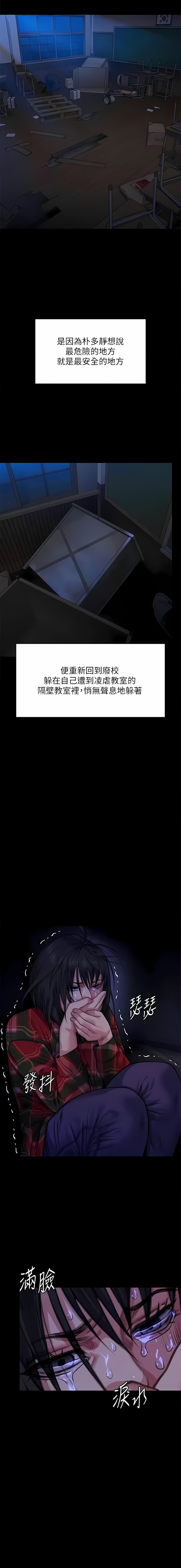 [韩漫]傀儡 Queen Bee 301-312 (七) [中文][连载中] [Ongoing] 图片编号 219