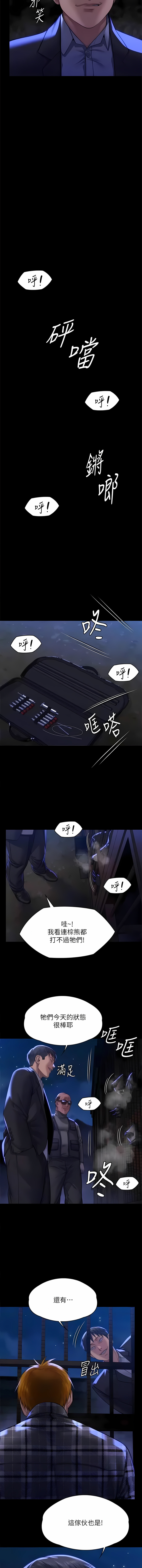 [韩漫]傀儡 Queen Bee 301-312 (七) [中文][连载中] [Ongoing] 图片编号 221