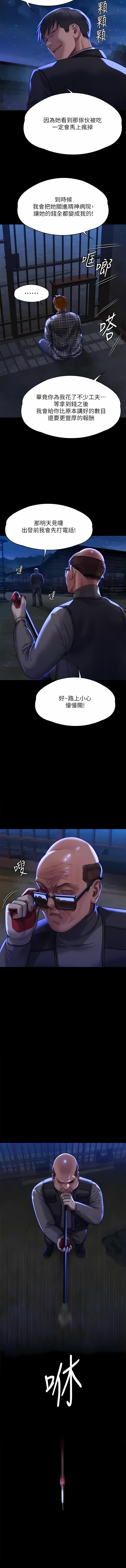 [韩漫]傀儡 Queen Bee 301-312 (七) [中文][连载中] [Ongoing] 图片编号 224