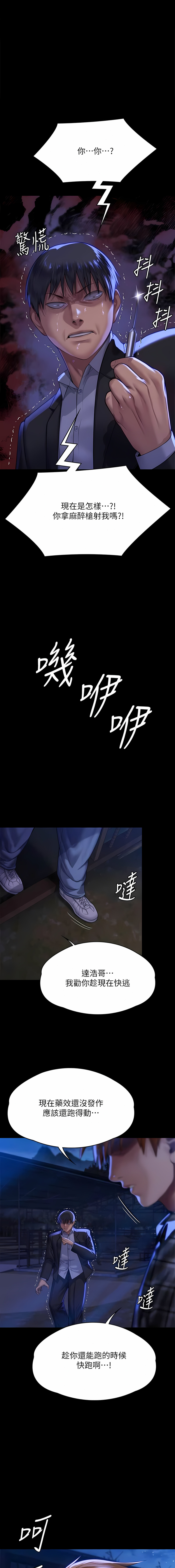 [韩漫]傀儡 Queen Bee 301-312 (七) [中文][连载中] [Ongoing] 图片编号 227