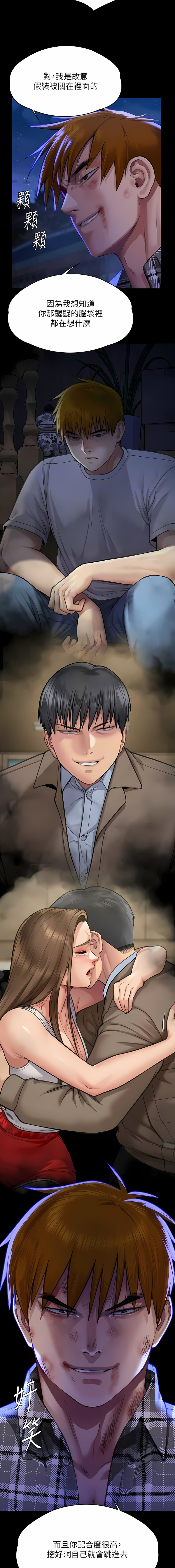 [韩漫]傀儡 Queen Bee 301-312 (七) [中文][连载中] [Ongoing] 图片编号 229