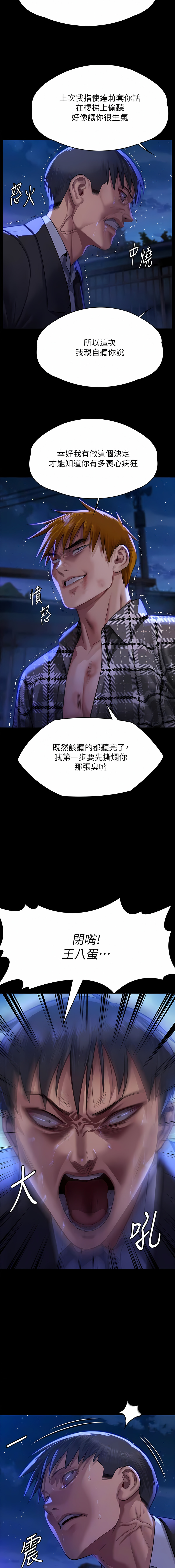 [韩漫]傀儡 Queen Bee 301-312 (七) [中文][连载中] [Ongoing] 图片编号 230