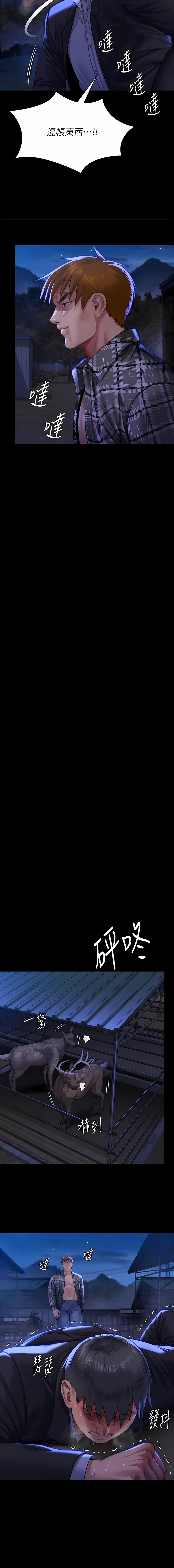 [韩漫]傀儡 Queen Bee 301-312 (七) [中文][连载中] [Ongoing] 图片编号 233