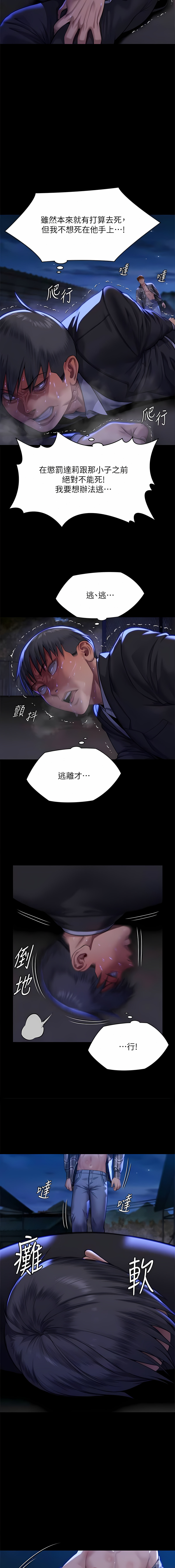 [韩漫]傀儡 Queen Bee 301-312 (七) [中文][连载中] [Ongoing] 图片编号 235