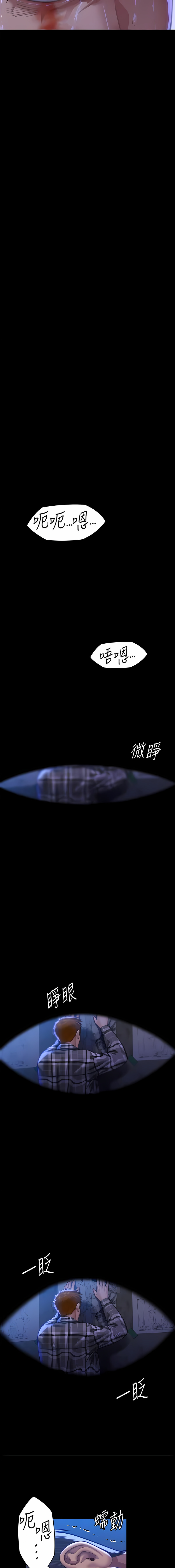 [韩漫]傀儡 Queen Bee 301-312 (七) [中文][连载中] [Ongoing] 图片编号 237