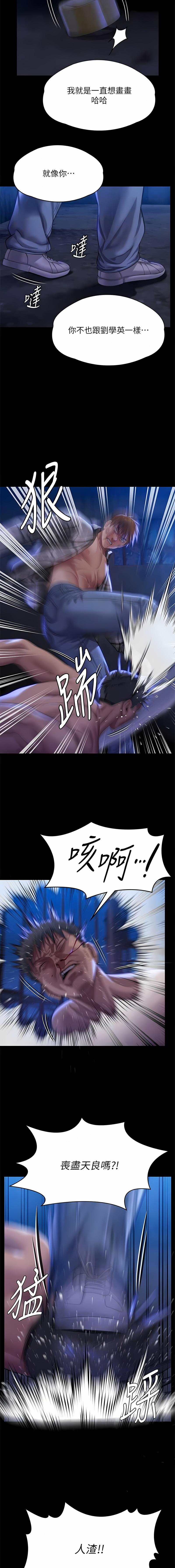 [韩漫]傀儡 Queen Bee 301-312 (七) [中文][连载中] [Ongoing] 图片编号 239