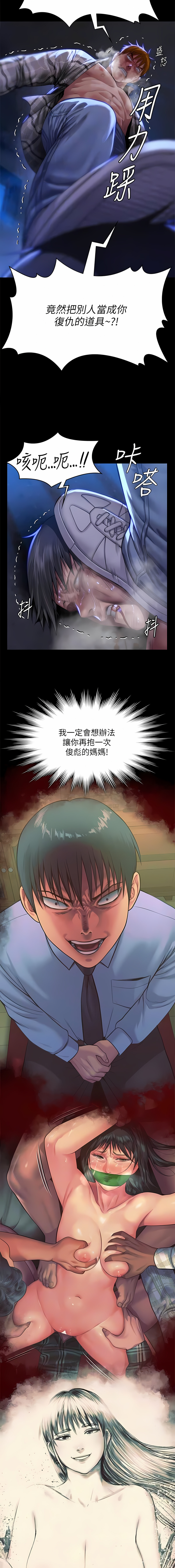 [韩漫]傀儡 Queen Bee 301-312 (七) [中文][连载中] [Ongoing] 图片编号 240