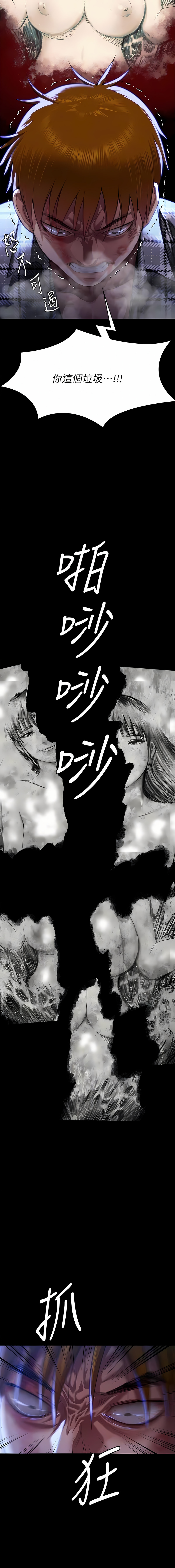 [韩漫]傀儡 Queen Bee 301-312 (七) [中文][连载中] [Ongoing] 图片编号 241