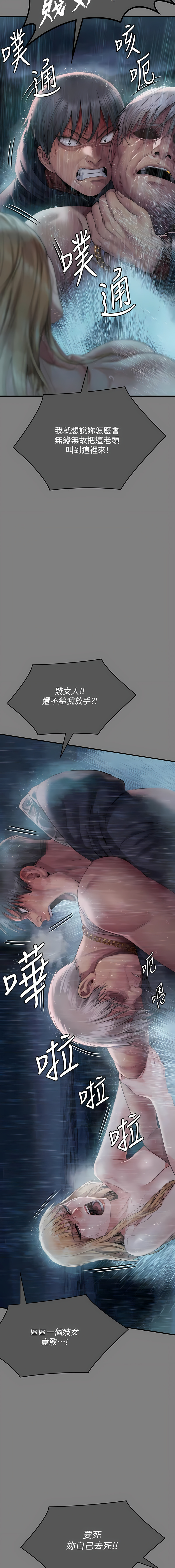 [韩漫]傀儡 Queen Bee 301-312 (七) [中文][连载中] [Ongoing] 图片编号 244