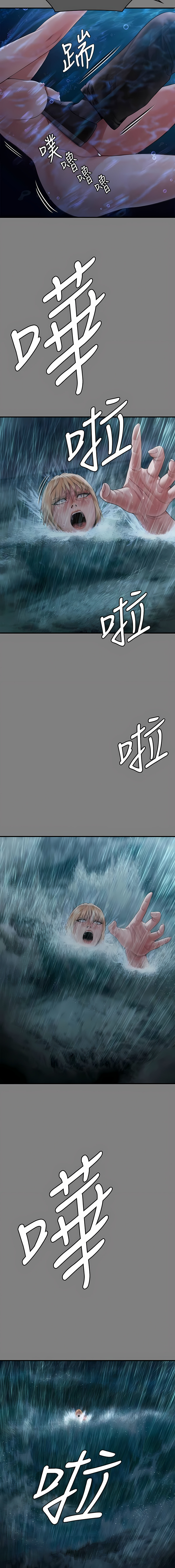 [韩漫]傀儡 Queen Bee 301-312 (七) [中文][连载中] [Ongoing] 图片编号 245