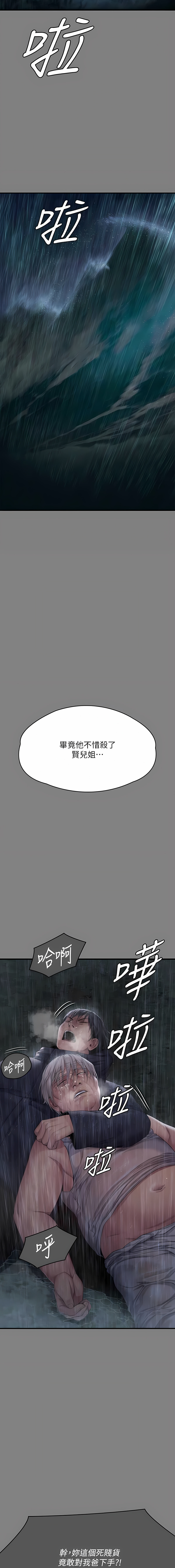 [韩漫]傀儡 Queen Bee 301-312 (七) [中文][连载中] [Ongoing] 图片编号 246