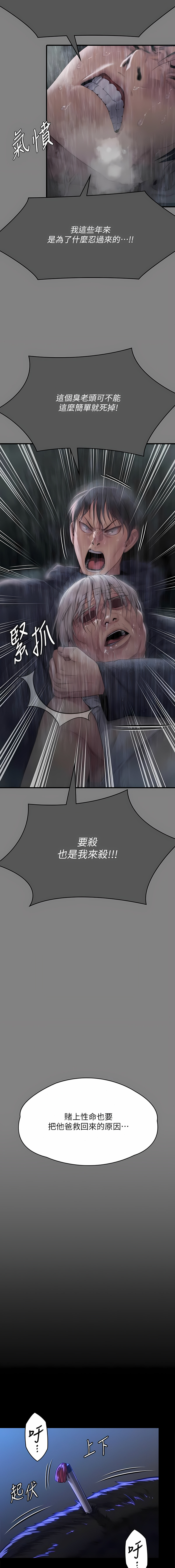 [韩漫]傀儡 Queen Bee 301-312 (七) [中文][连载中] [Ongoing] 图片编号 247