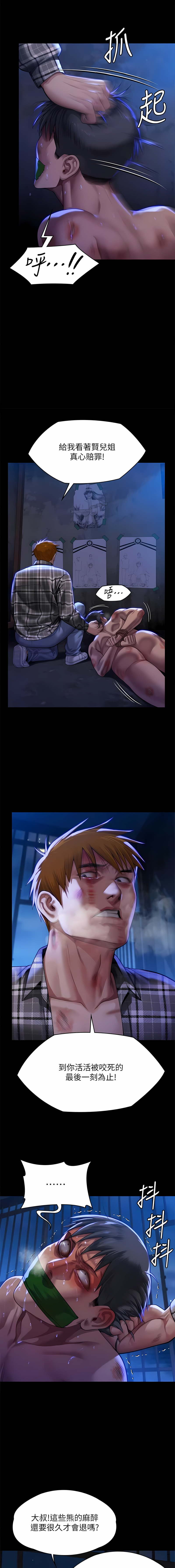 [韩漫]傀儡 Queen Bee 301-312 (七) [中文][连载中] [Ongoing] 图片编号 251