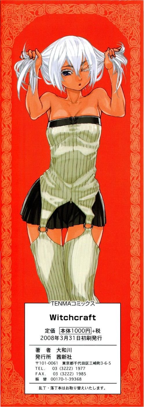 [Yamatogawa] Witchcraft [Hentai EX] (Italian) 이미지 번호 4