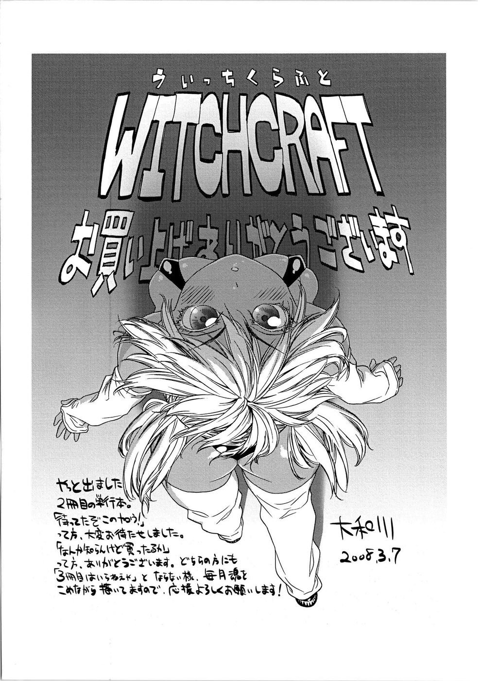 [Yamatogawa] Witchcraft [Hentai EX] (Italian) 이미지 번호 7