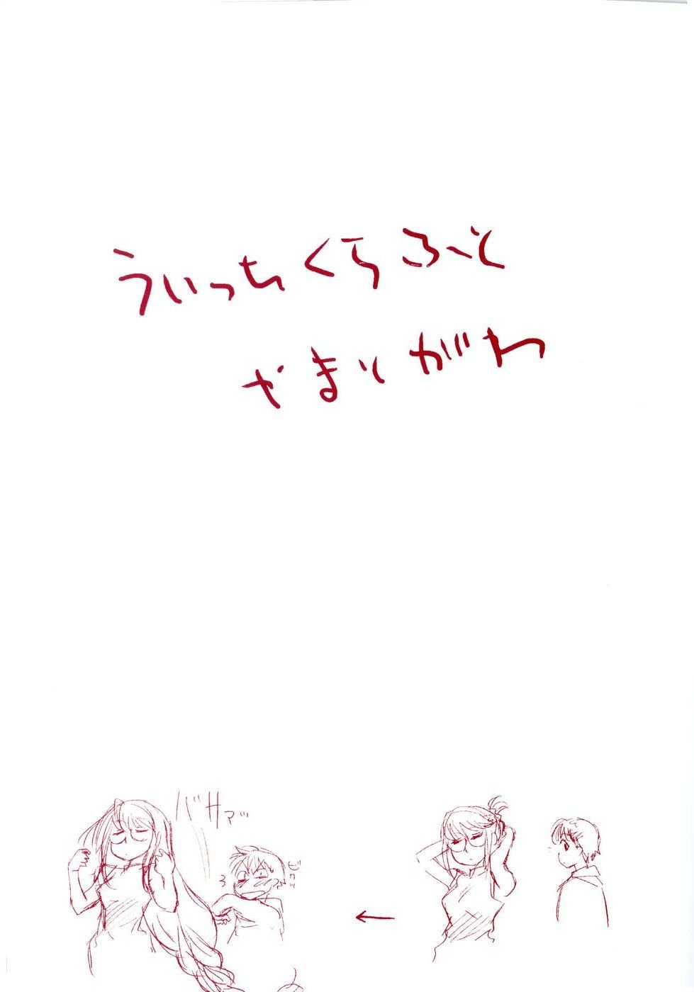 [Yamatogawa] Witchcraft [Hentai EX] (Italian) 이미지 번호 8