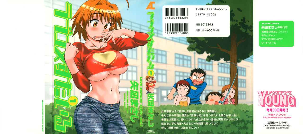 [Yanagi Masashi] Love Comedy Style Vol.1 (Italian) 图片编号 1