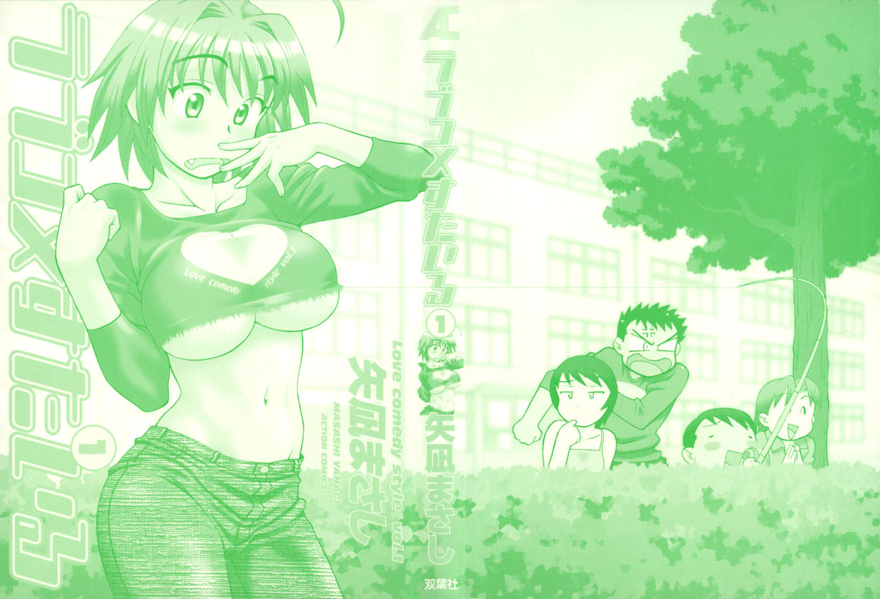 [Yanagi Masashi] Love Comedy Style Vol.1 (Italian) 图片编号 2