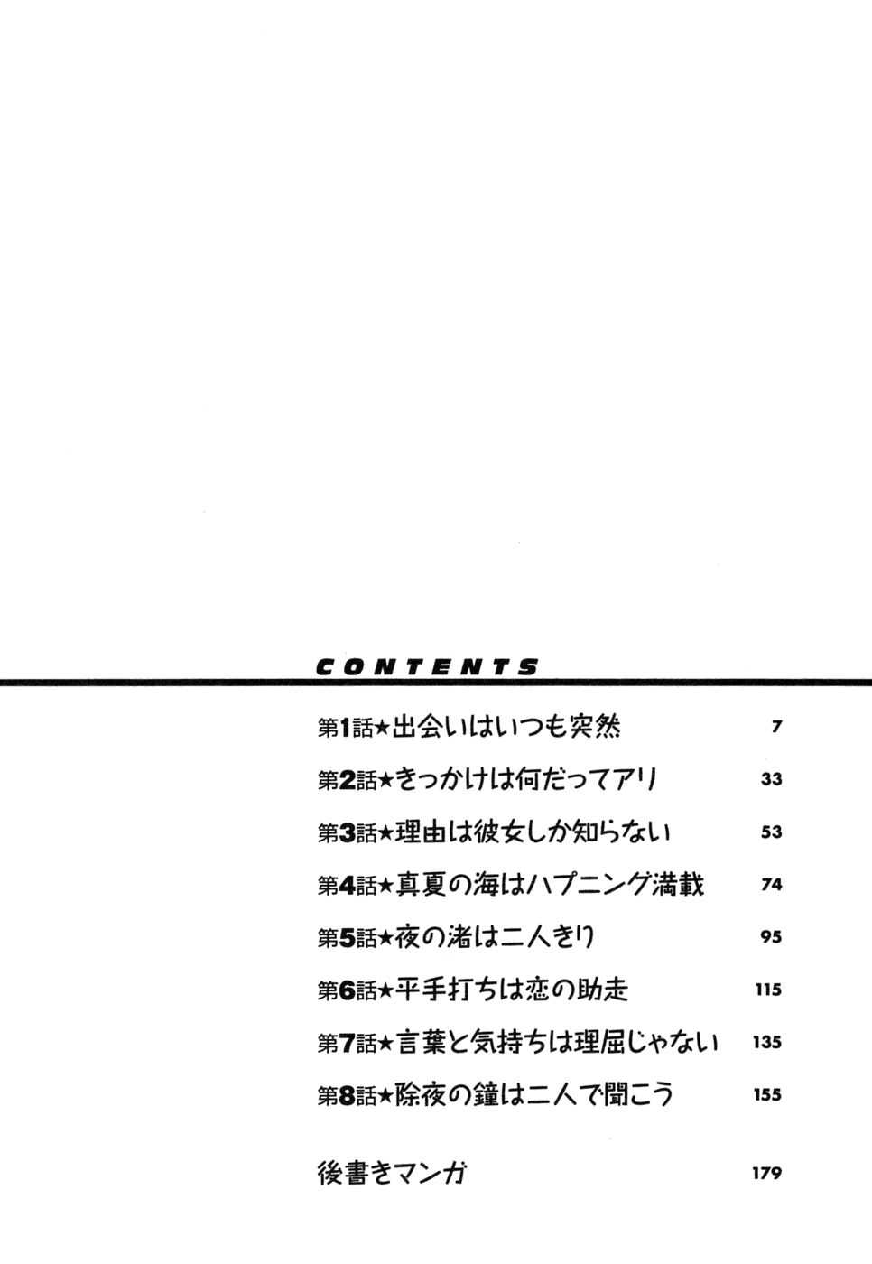 [Yanagi Masashi] Love Comedy Style Vol.1 (Italian) 图片编号 4