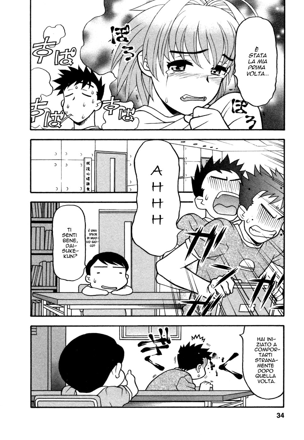 [Yanagi Masashi] Love Comedy Style Vol.1 (Italian) 图片编号 31