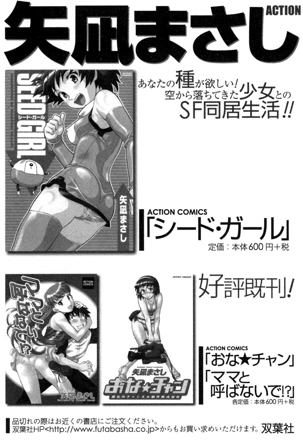 [Yanagi Masashi] Love Comedy Style Vol.1 (Italian) 图片编号 181