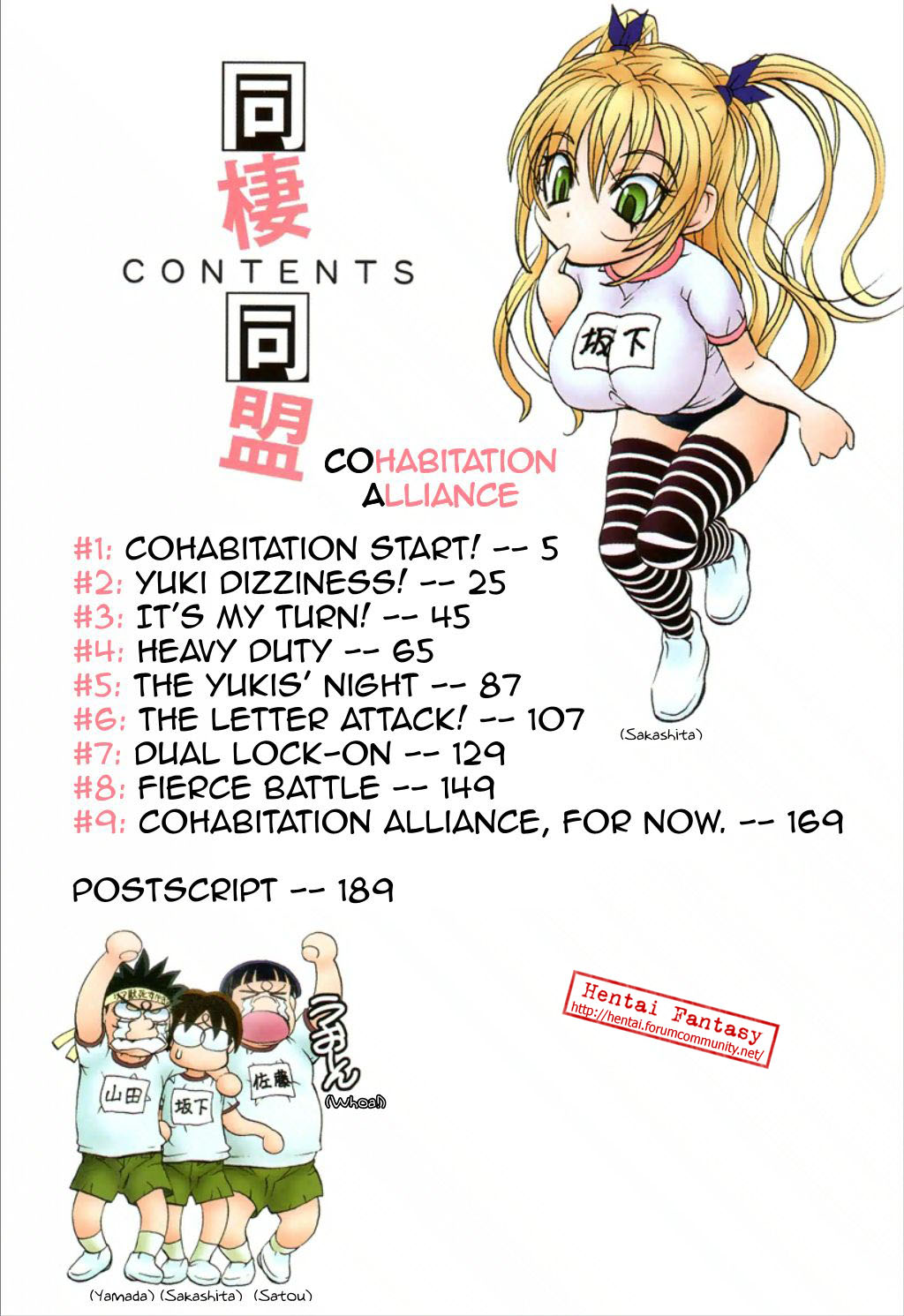 [Yuuki Tsumugi] Cohabitation Alliance (Italian) [Hentai Fantasy] image number 3