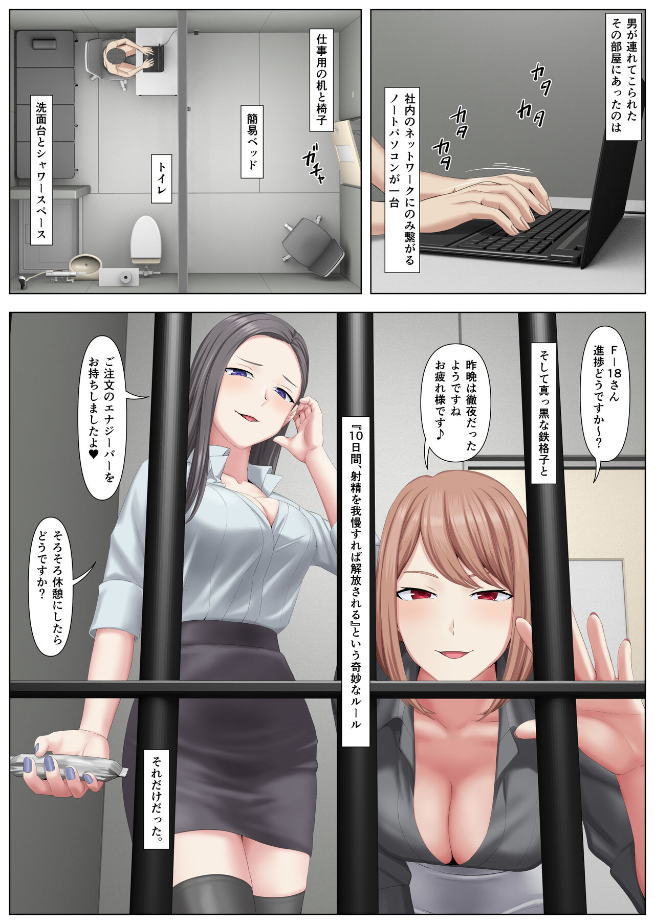 射精我慢しないと出られないブラック企業 image number 3