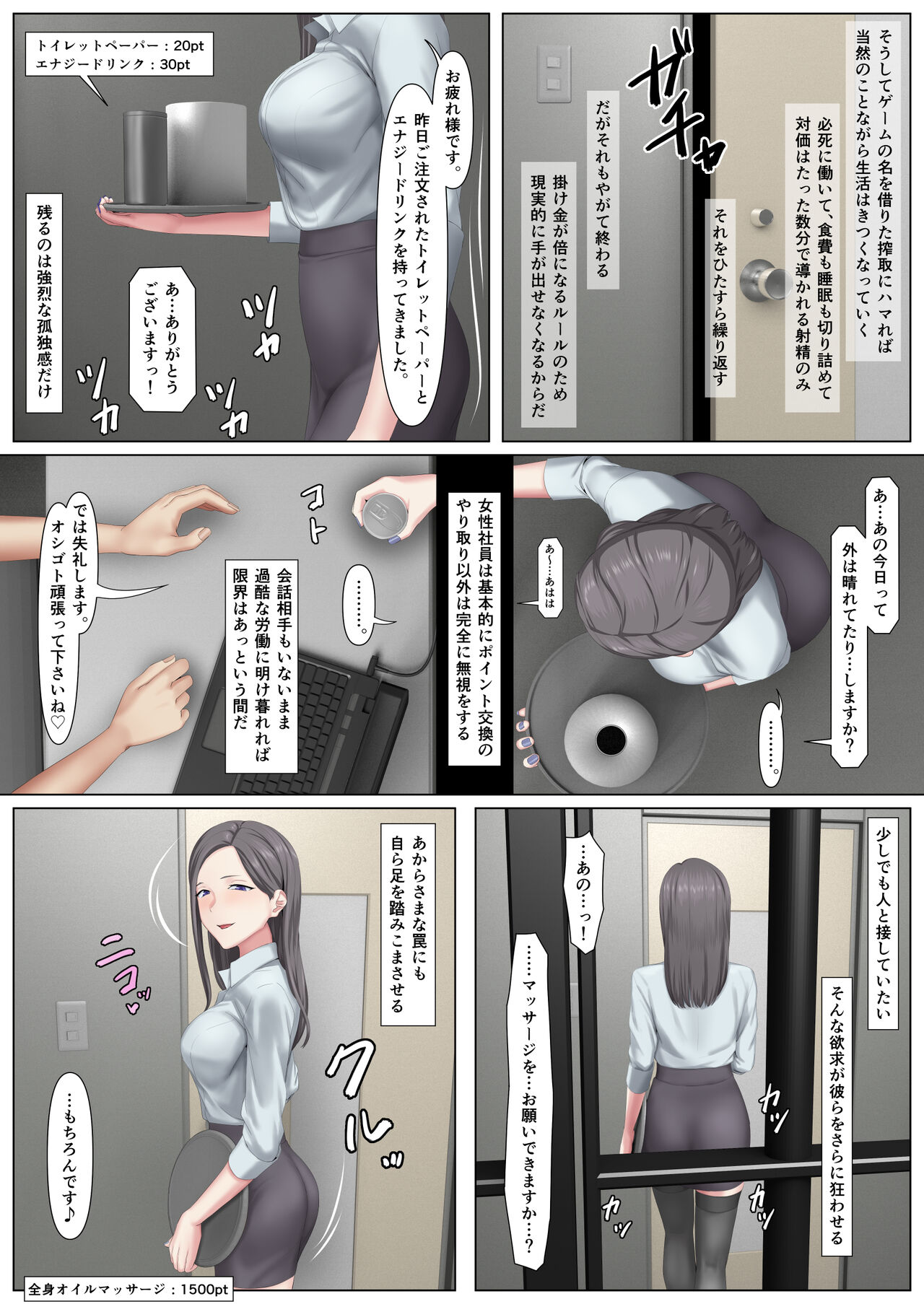 射精我慢しないと出られないブラック企業 image number 18