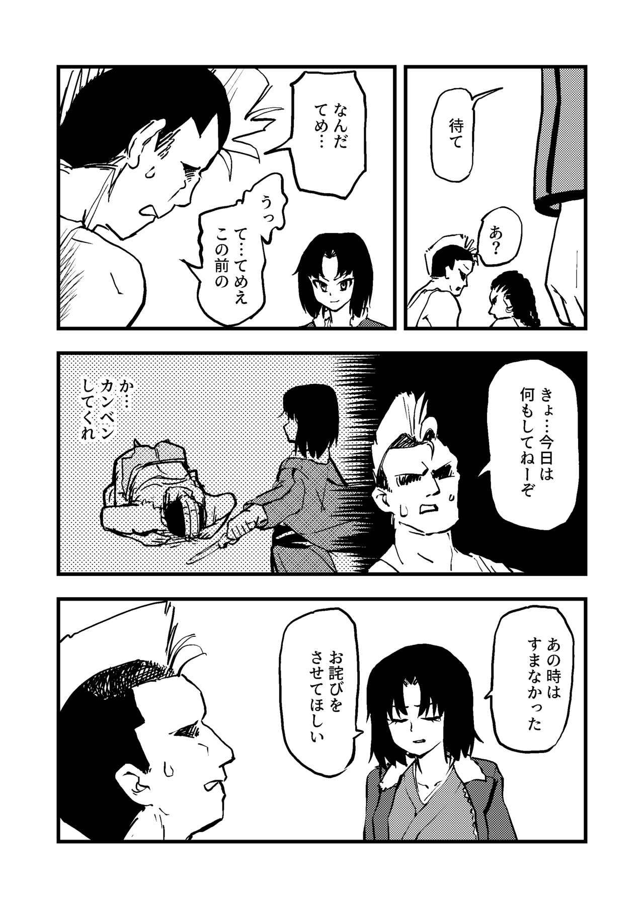 [皿VODKA] Shiki Ryougi (両儀式) image number 2