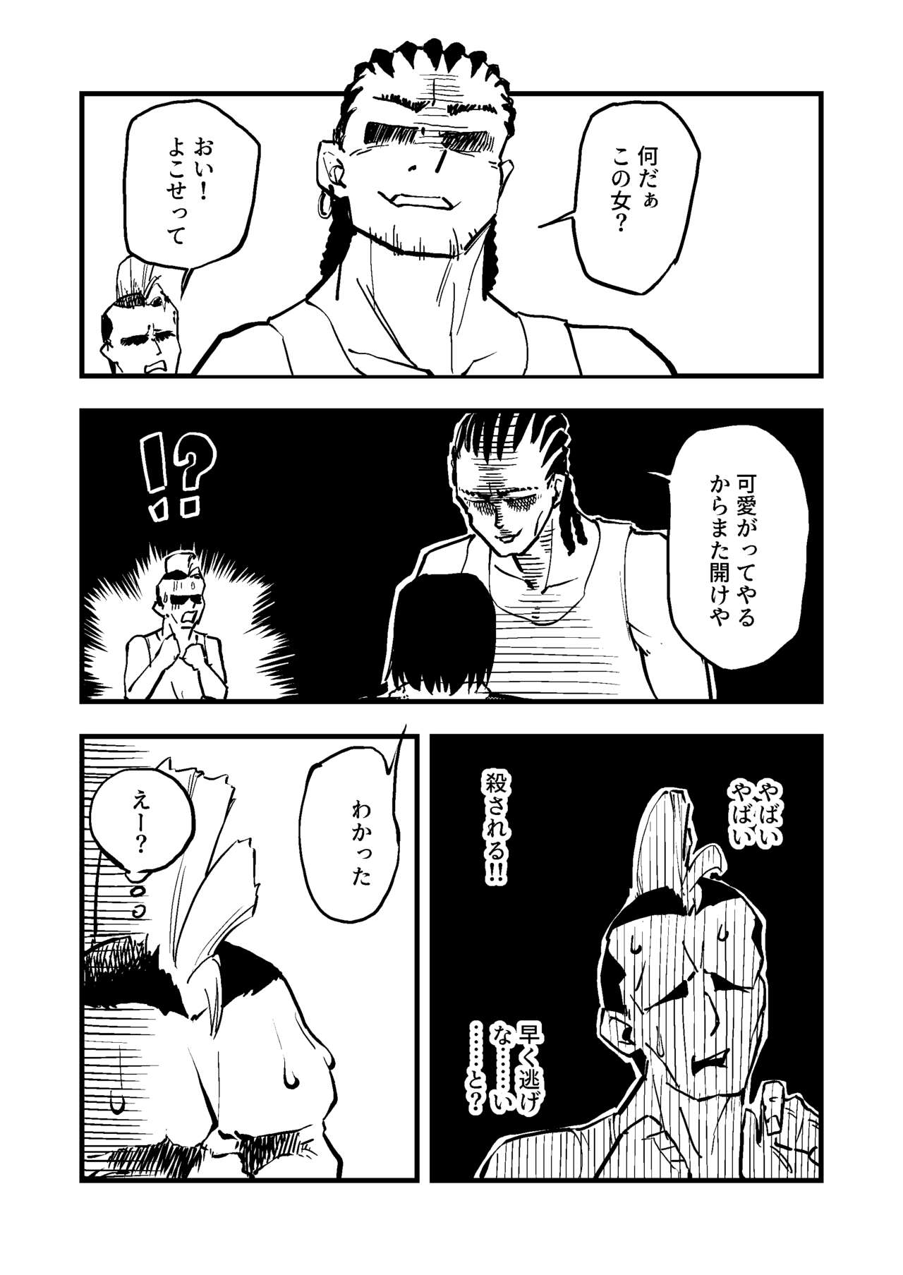 [皿VODKA] Shiki Ryougi (両儀式) image number 3