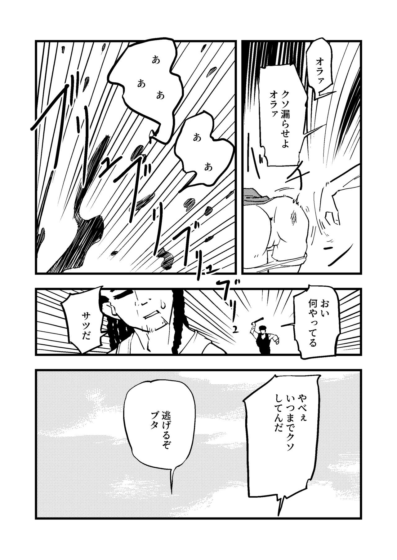 [皿VODKA] Shiki Ryougi (両儀式) image number 9