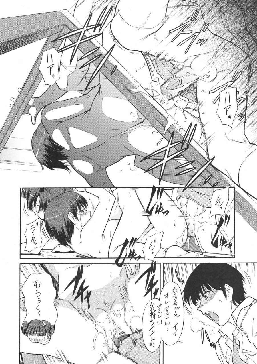 [自爆メカ] キスは轢き逃げの始まり (キミキス) image number 15