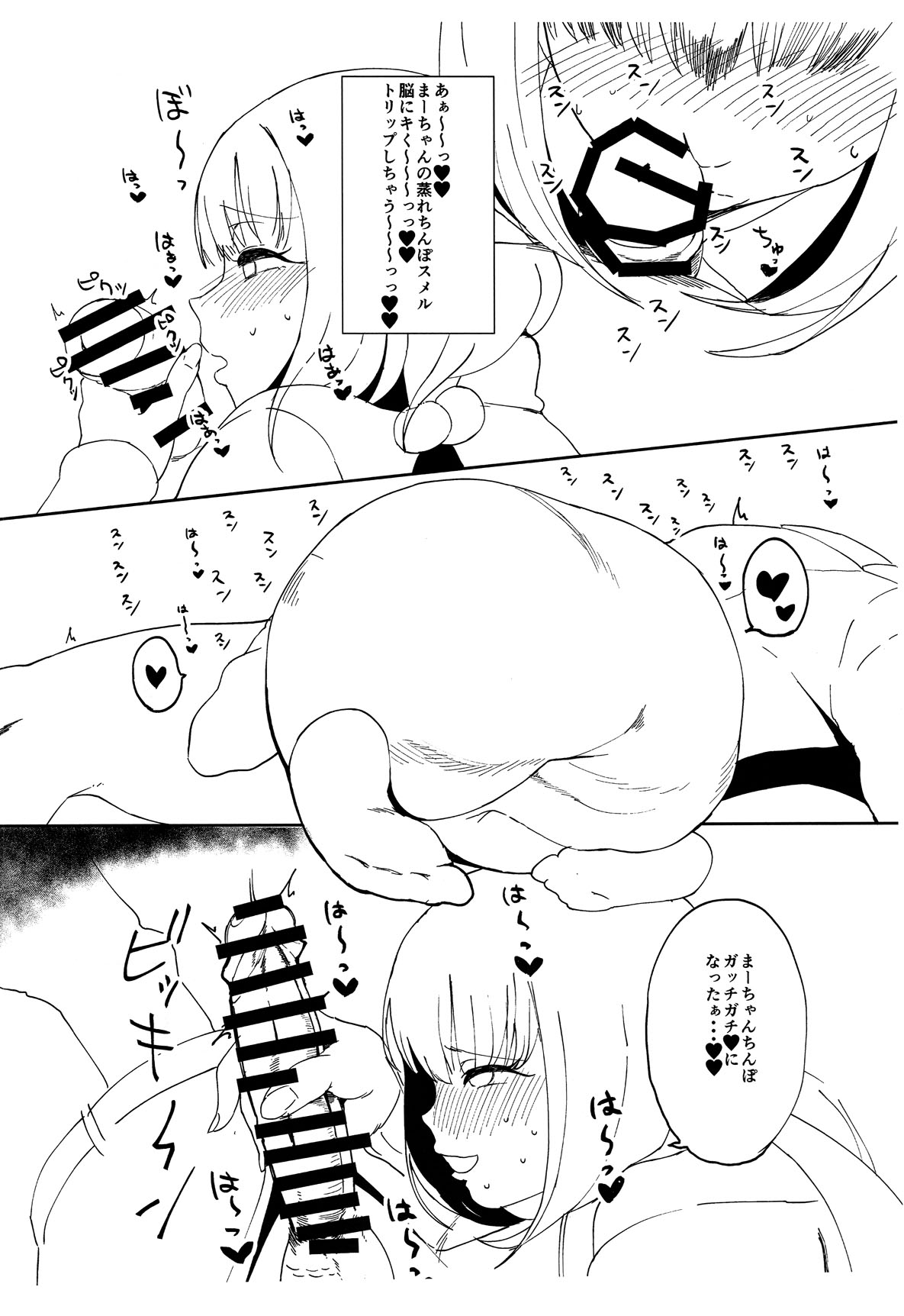 (C97) [SILENT HILL (Morisoba)] Wabi (Fate/Grand Order) изображение № 3