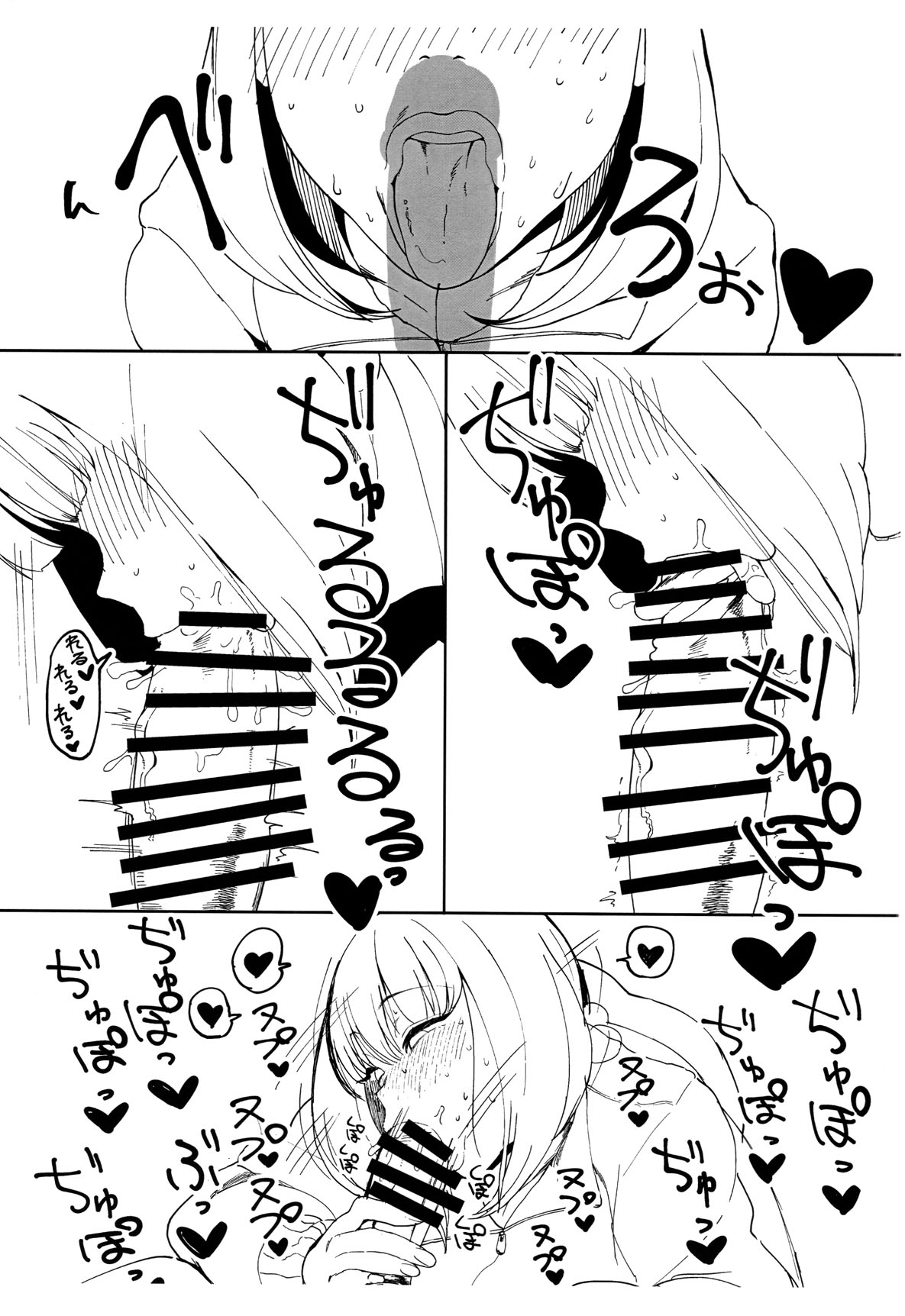 (C97) [SILENT HILL (Morisoba)] Wabi (Fate/Grand Order) изображение № 4