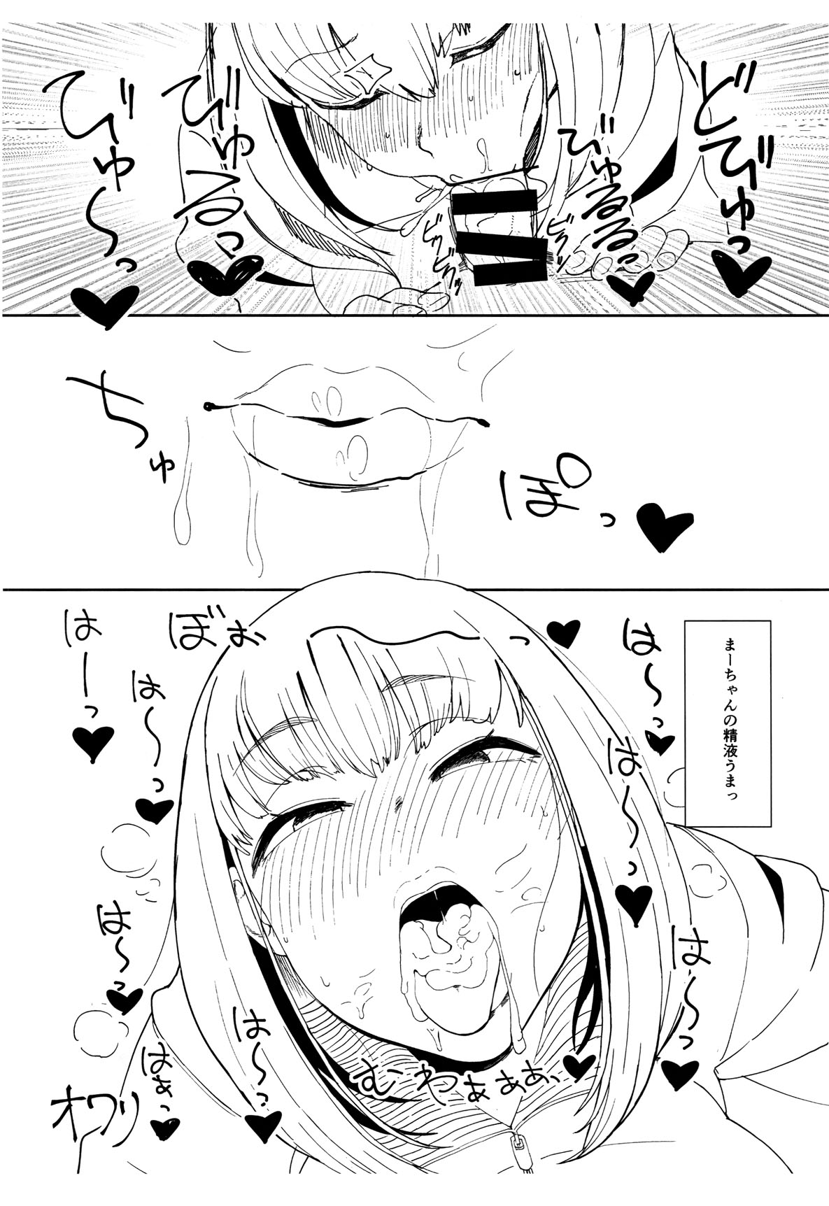 (C97) [SILENT HILL (Morisoba)] Wabi (Fate/Grand Order) изображение № 5