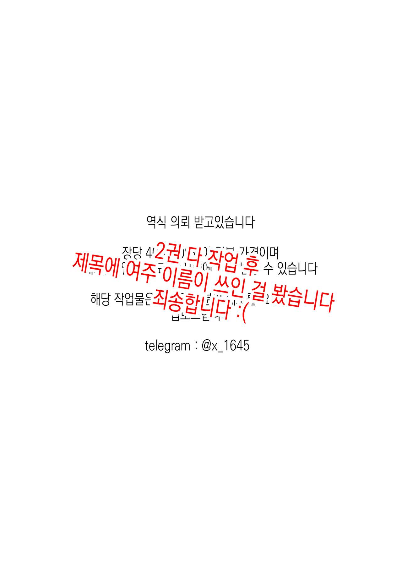 [Gotoh Akira] 21 Ji no Onna ~Newscaster Katsuki Miki~ 1 | 21시의 여자 ~뉴스 캐스터 카츠키 미키~ [Digital] image number 2