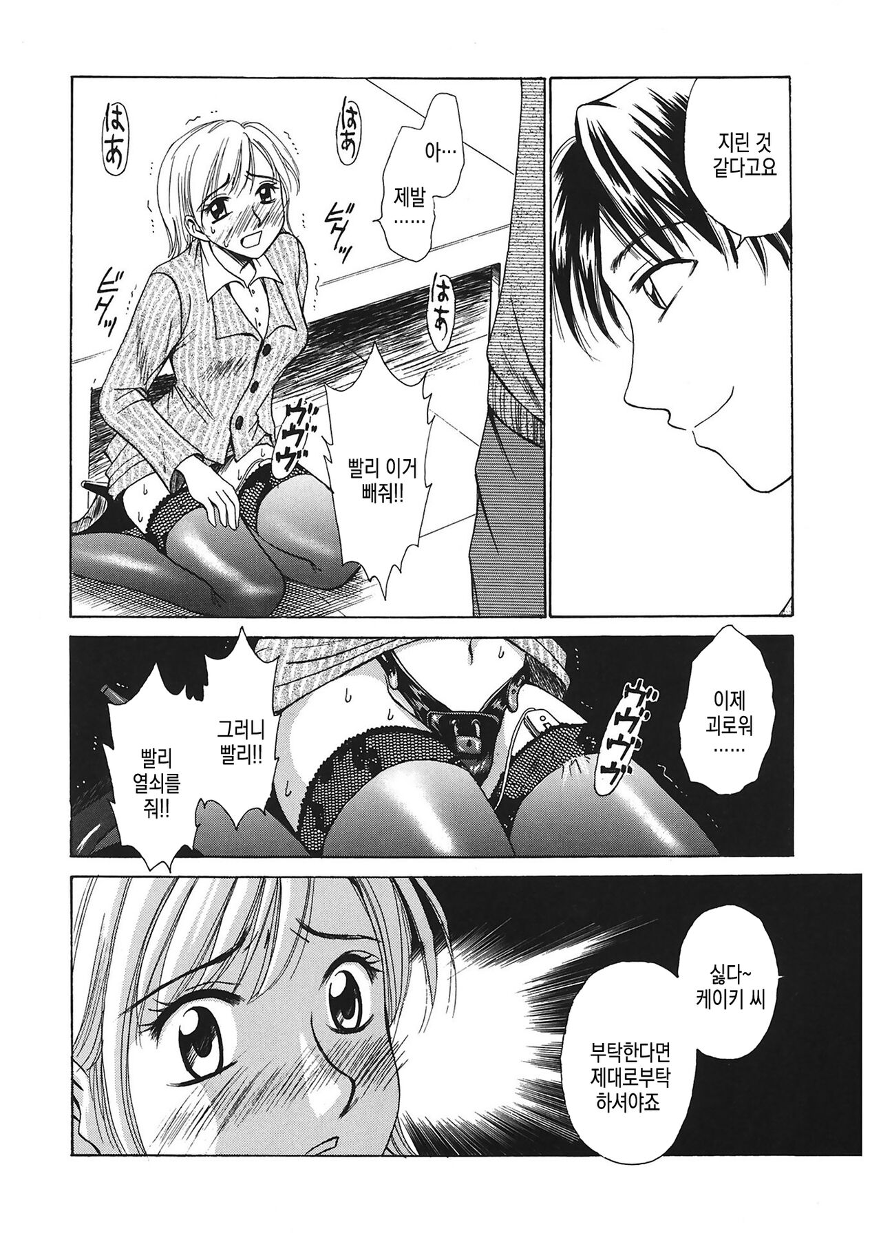 [Gotoh Akira] 21 Ji no Onna ~Newscaster Katsuki Miki~ 1 | 21시의 여자 ~뉴스 캐스터 카츠키 미키~ [Digital] image number 37