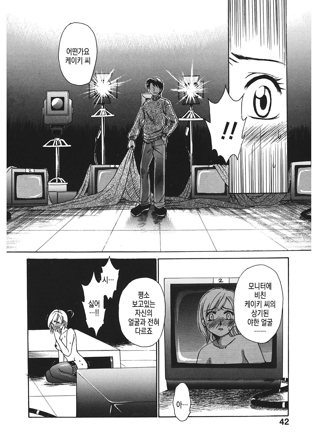 [Gotoh Akira] 21 Ji no Onna ~Newscaster Katsuki Miki~ 1 | 21시의 여자 ~뉴스 캐스터 카츠키 미키~ [Digital] image number 43