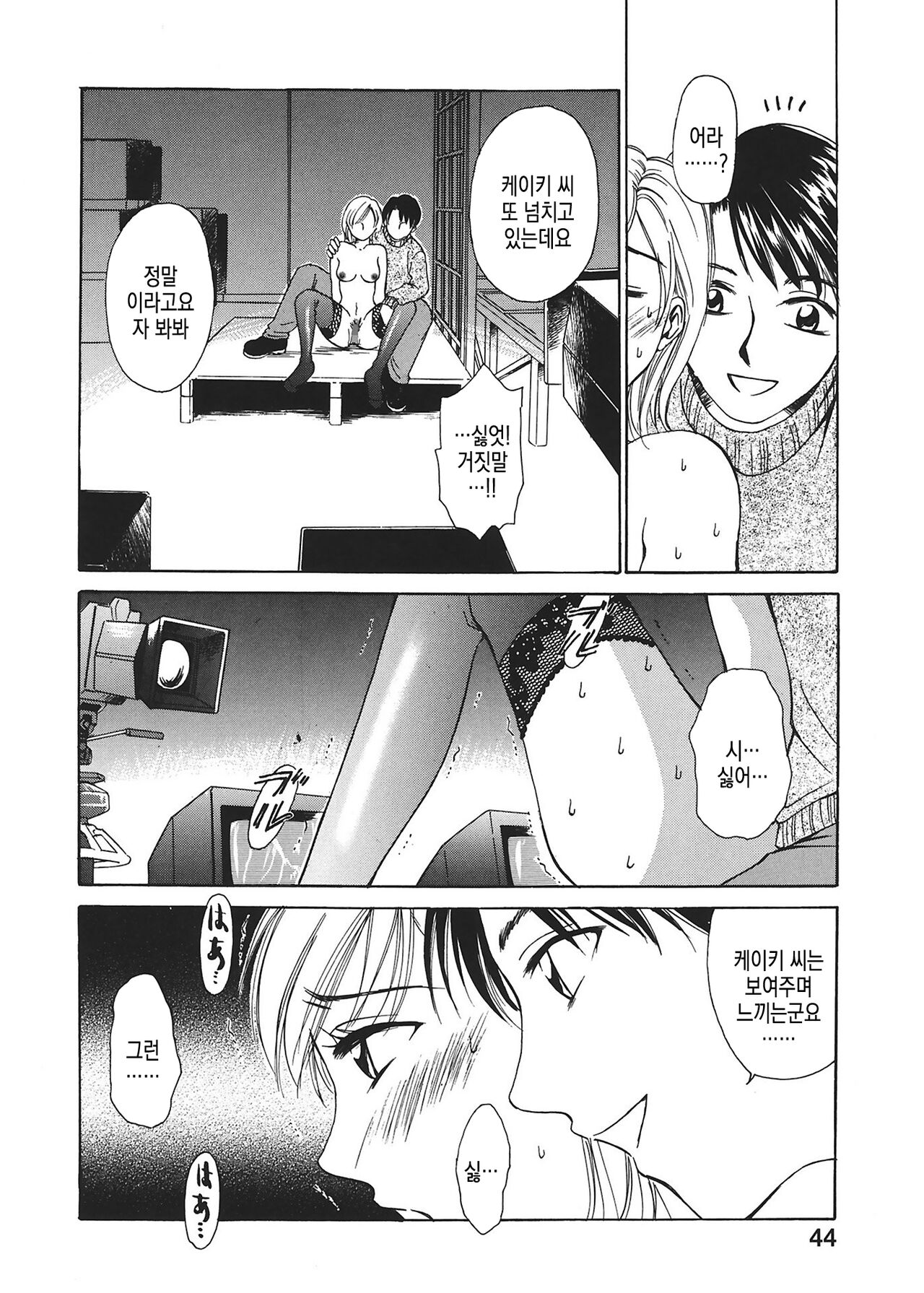 [Gotoh Akira] 21 Ji no Onna ~Newscaster Katsuki Miki~ 1 | 21시의 여자 ~뉴스 캐스터 카츠키 미키~ [Digital] image number 45