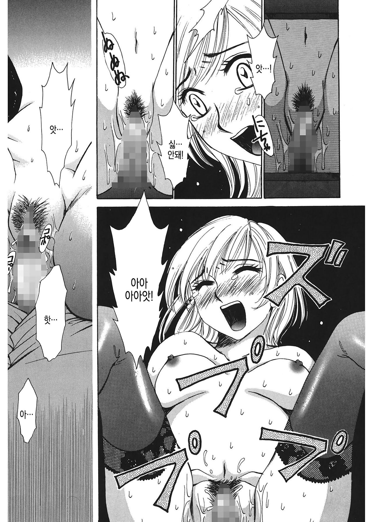 [Gotoh Akira] 21 Ji no Onna ~Newscaster Katsuki Miki~ 1 | 21시의 여자 ~뉴스 캐스터 카츠키 미키~ [Digital] image number 46