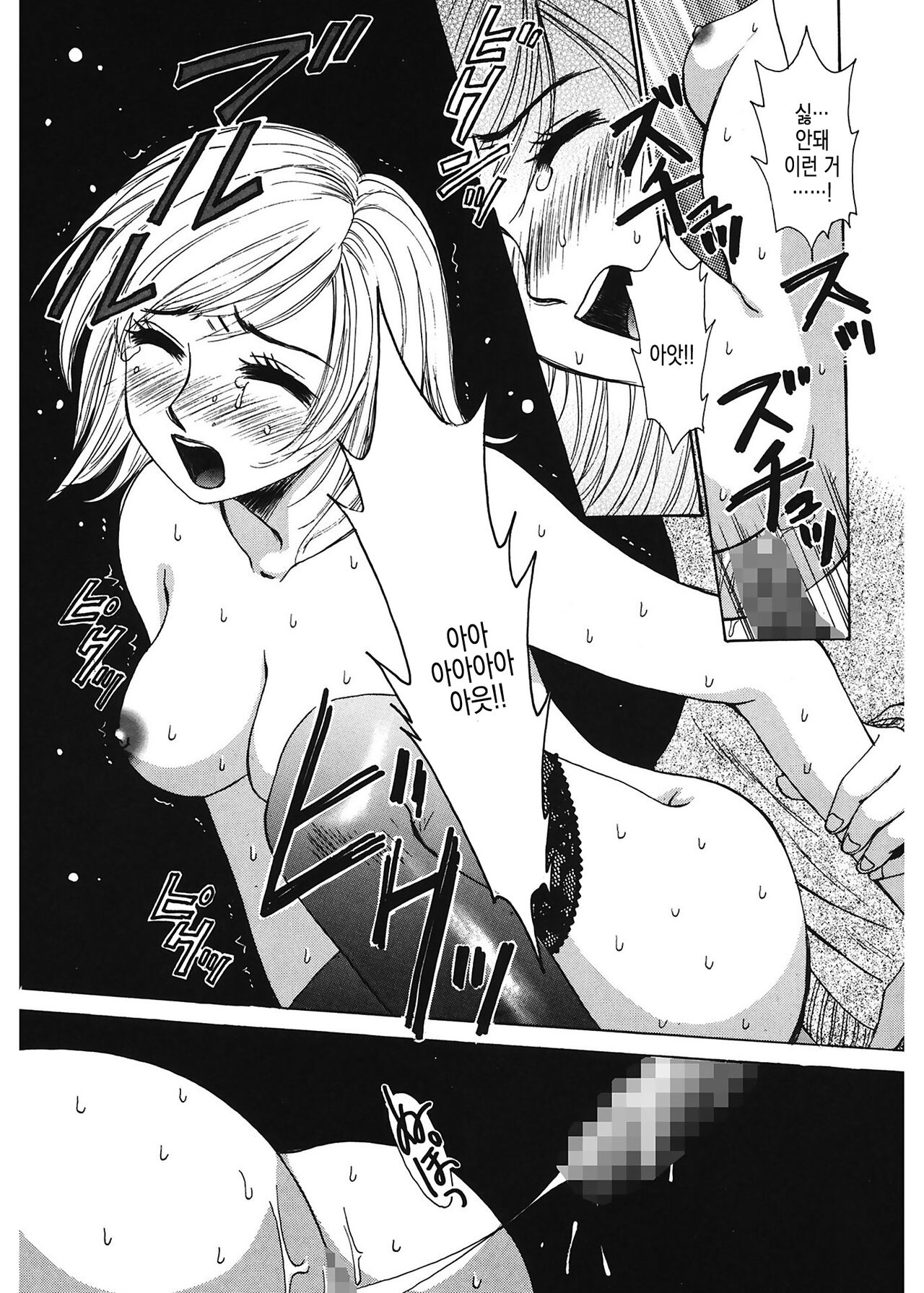 [Gotoh Akira] 21 Ji no Onna ~Newscaster Katsuki Miki~ 1 | 21시의 여자 ~뉴스 캐스터 카츠키 미키~ [Digital] image number 48