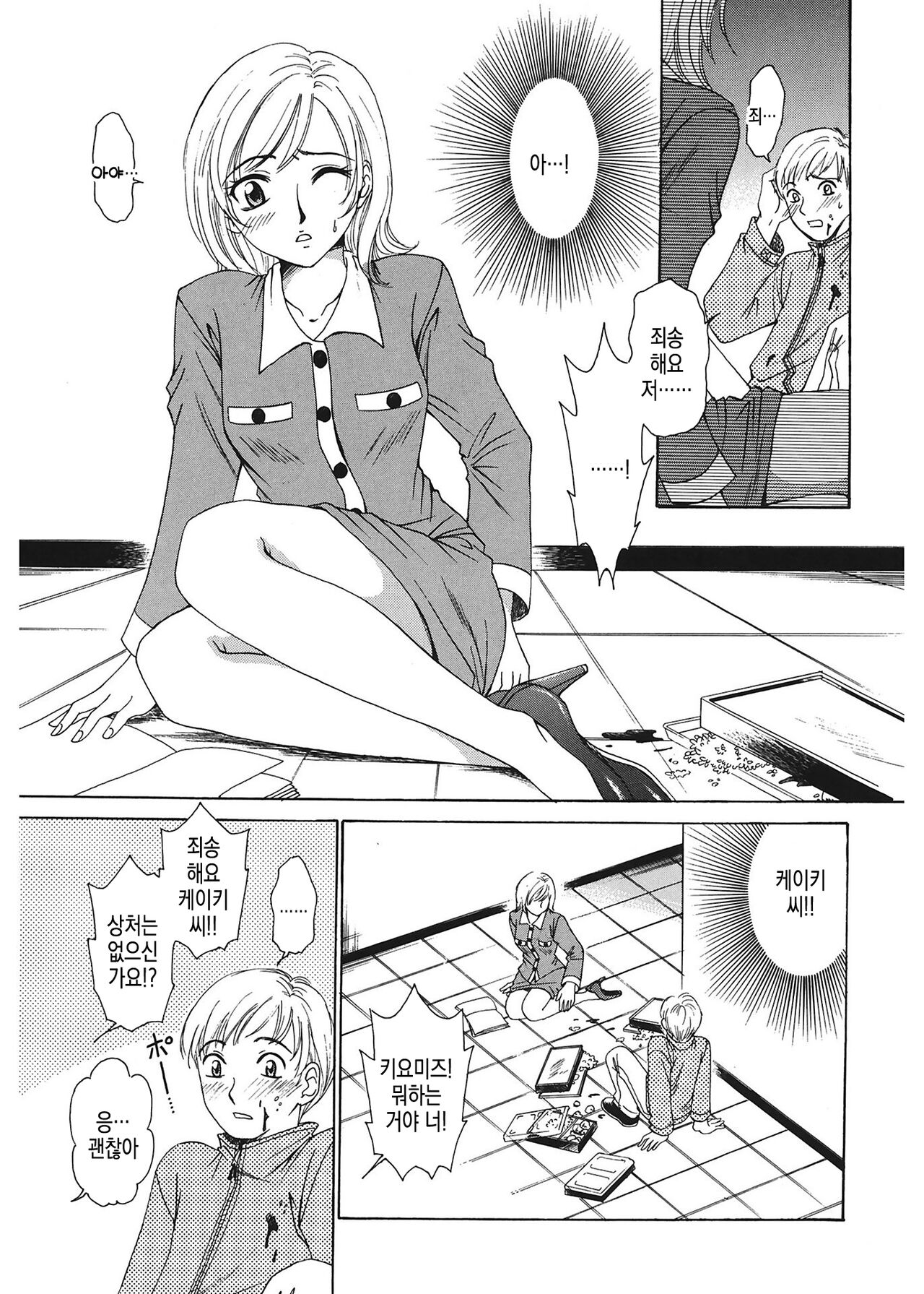 [Gotoh Akira] 21 Ji no Onna ~Newscaster Katsuki Miki~ 1 | 21시의 여자 ~뉴스 캐스터 카츠키 미키~ [Digital] image number 54