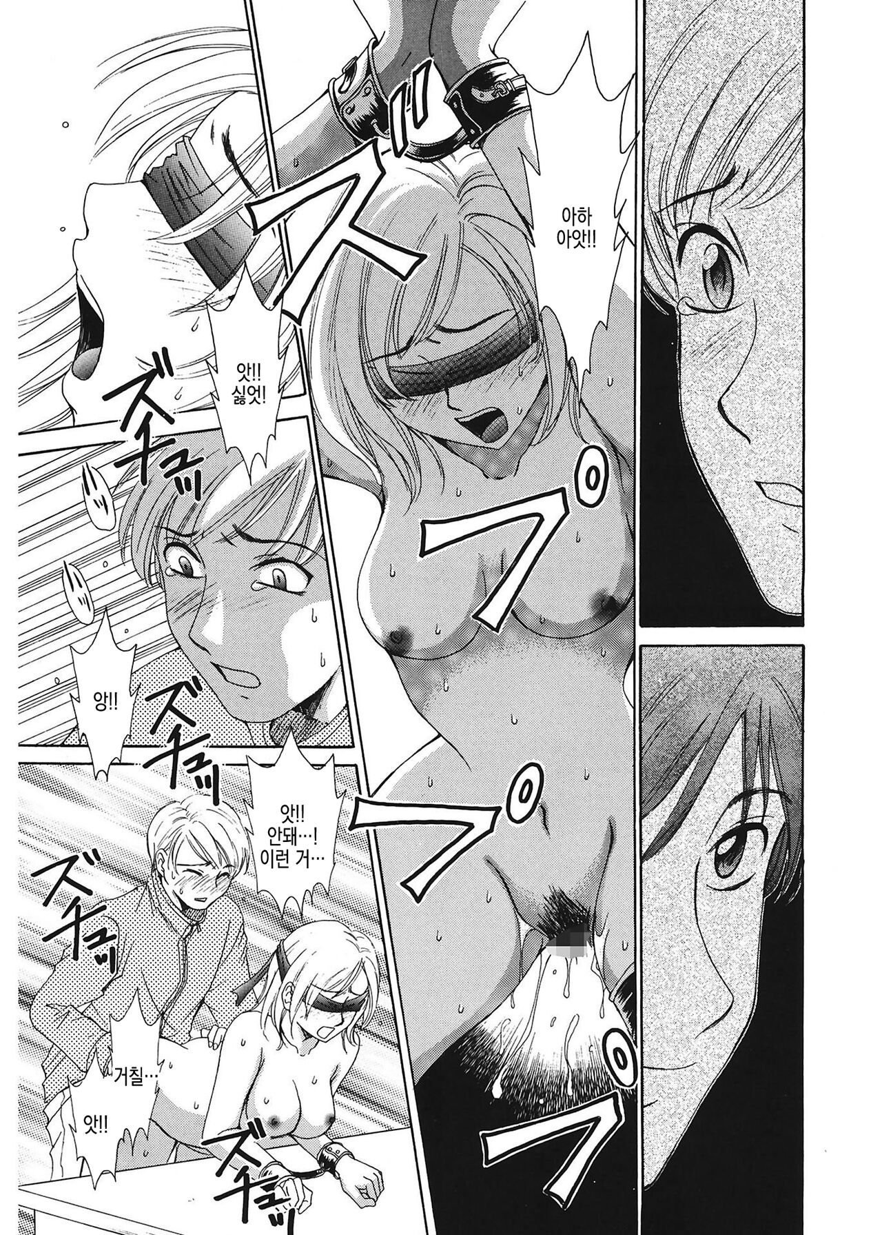 [Gotoh Akira] 21 Ji no Onna ~Newscaster Katsuki Miki~ 1 | 21시의 여자 ~뉴스 캐스터 카츠키 미키~ [Digital] image number 66