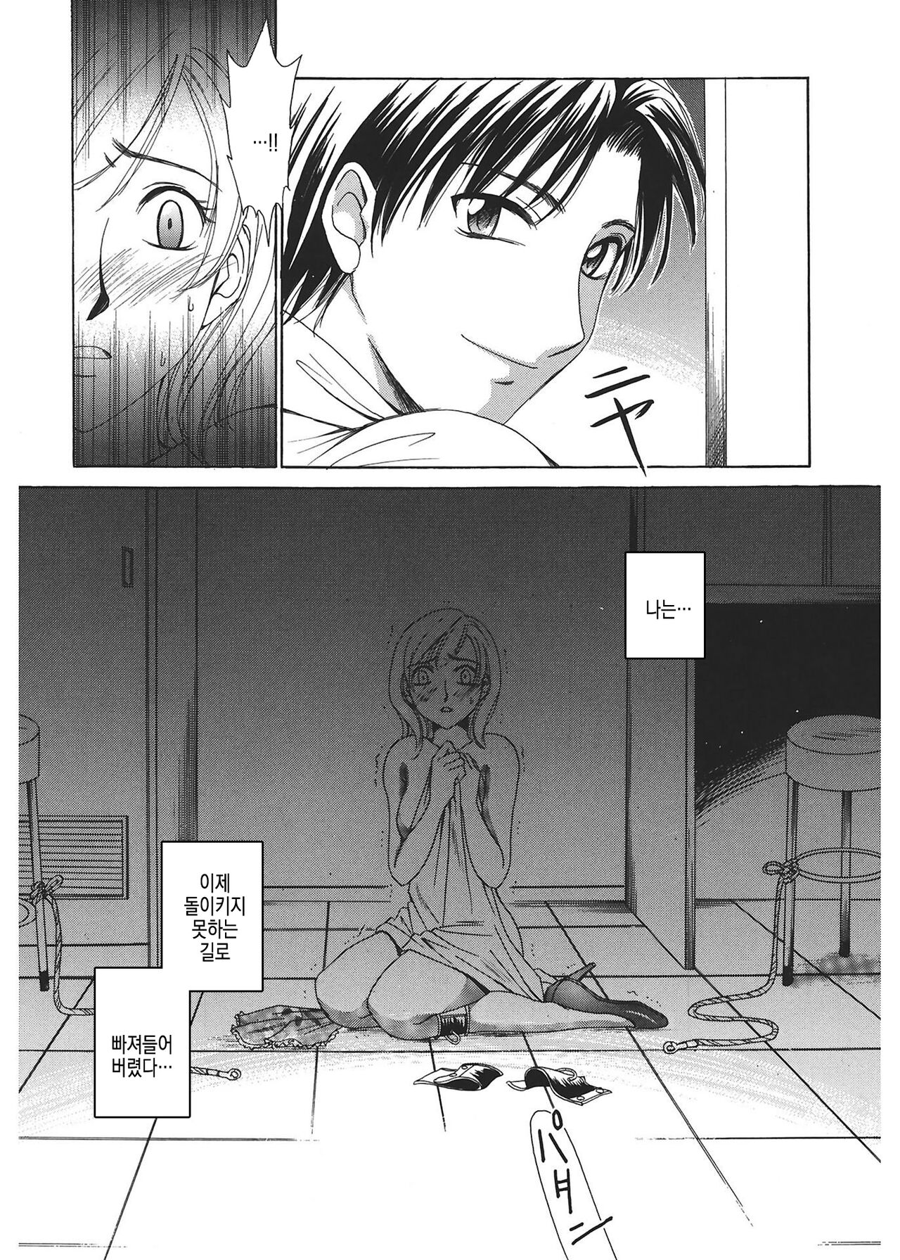 [Gotoh Akira] 21 Ji no Onna ~Newscaster Katsuki Miki~ 1 | 21시의 여자 ~뉴스 캐스터 카츠키 미키~ [Digital] image number 71